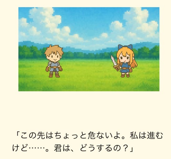 チート勇者